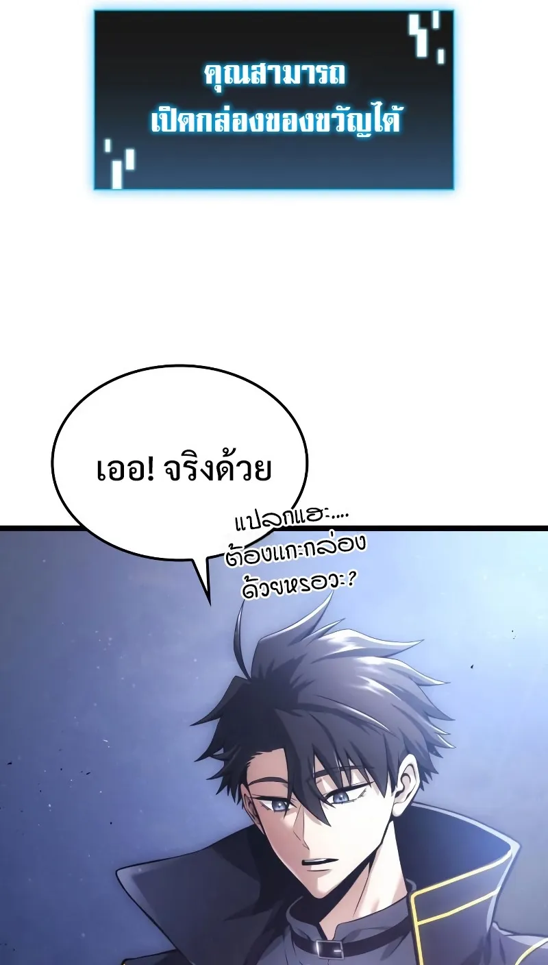 Insanely-Talented Player ตอนที่ 9 หน้า 5