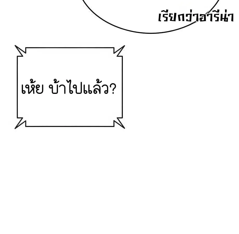 Shinsu Kindergarten ตอนที่ 9 หน้า 163