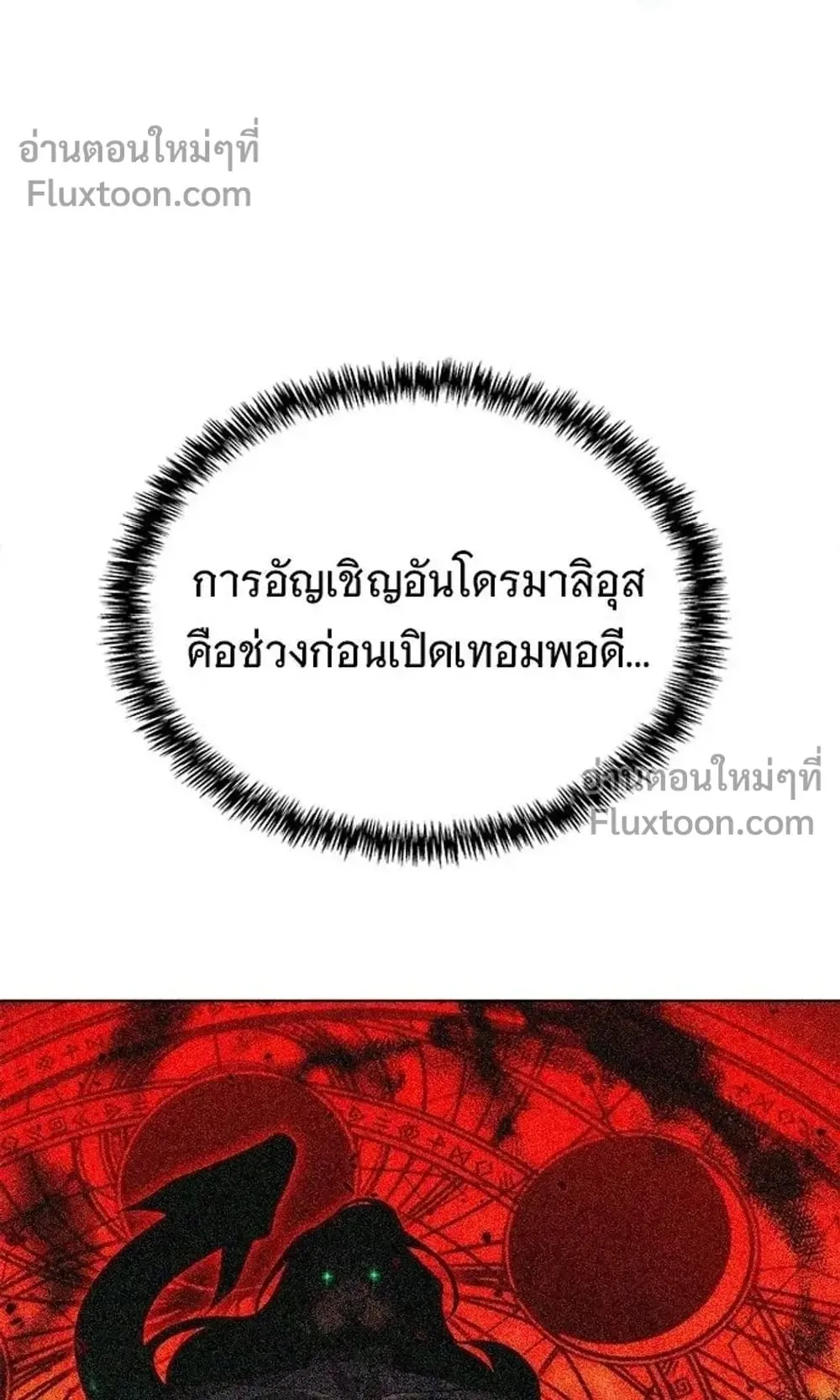 A Cadet Becomes a Prophet ตอนที่ 42 หน้า 52