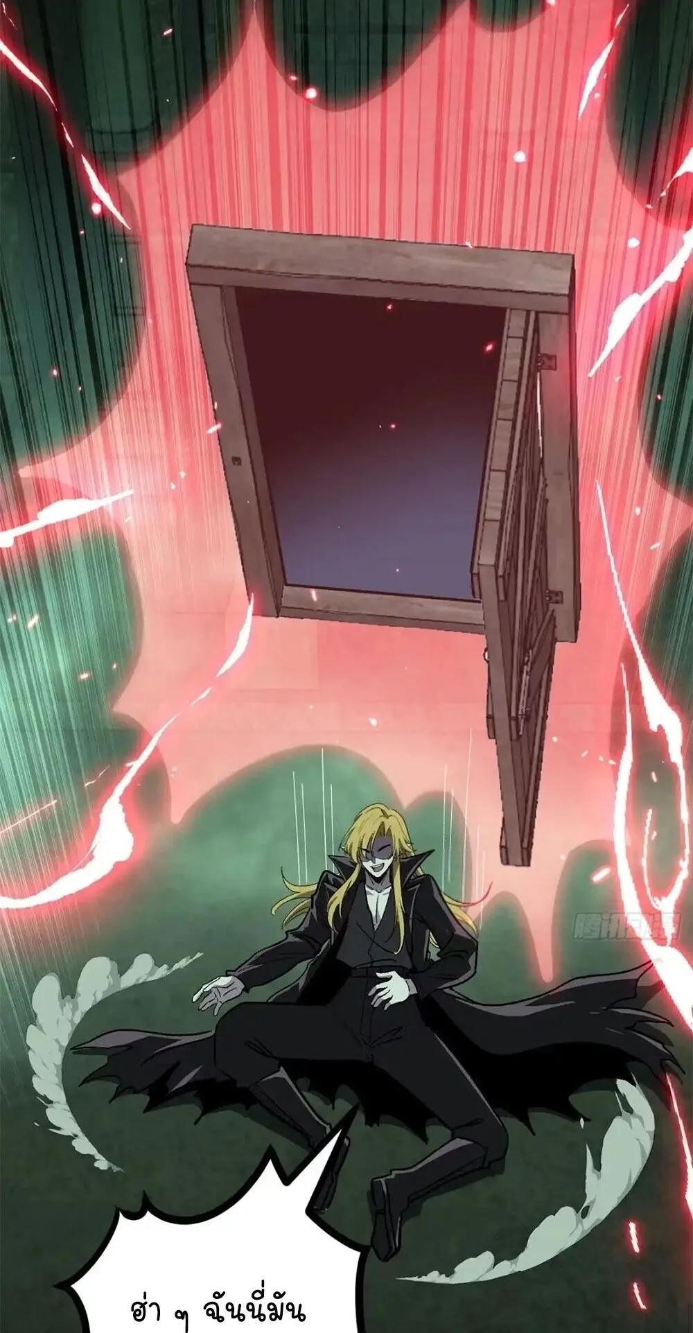 Gatekeeper of the Boundless Worlds ตอนที่ 194 หน้า 4