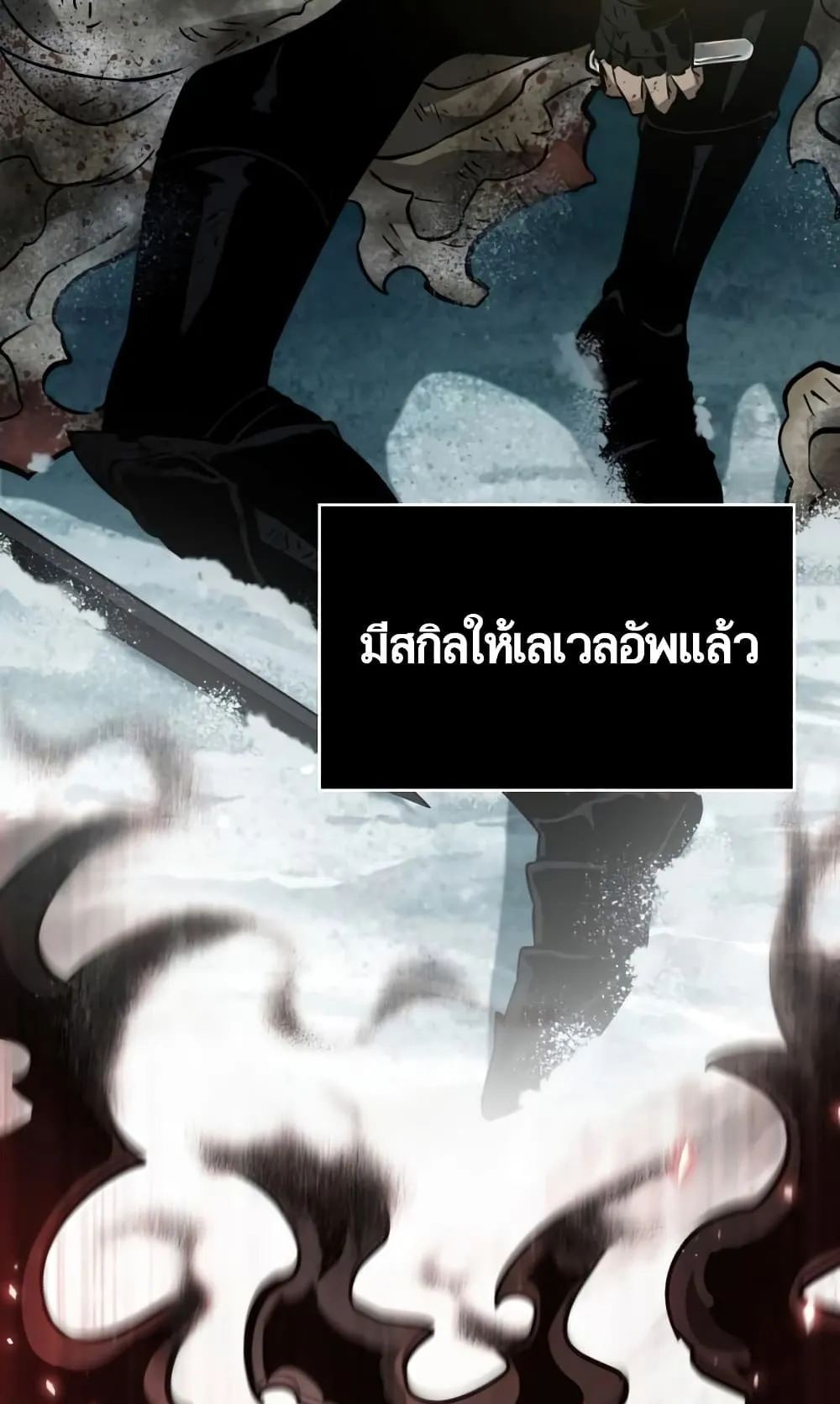 The World After the end ตอนที่ 7 หน้า 6