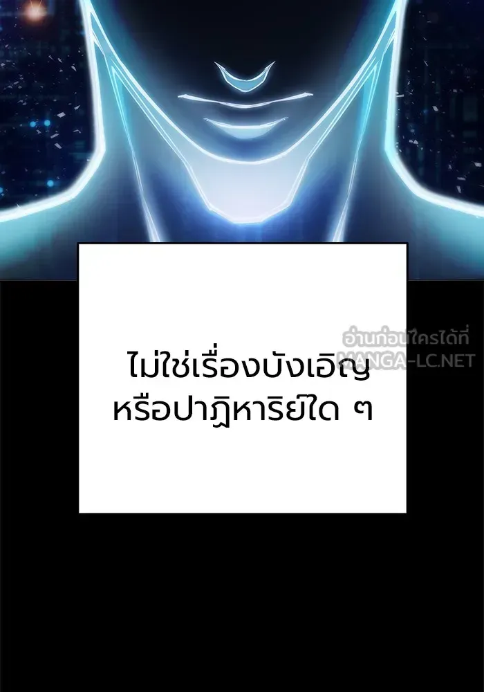 Juvenile Prison ตอนที่ 31 หน้า 15