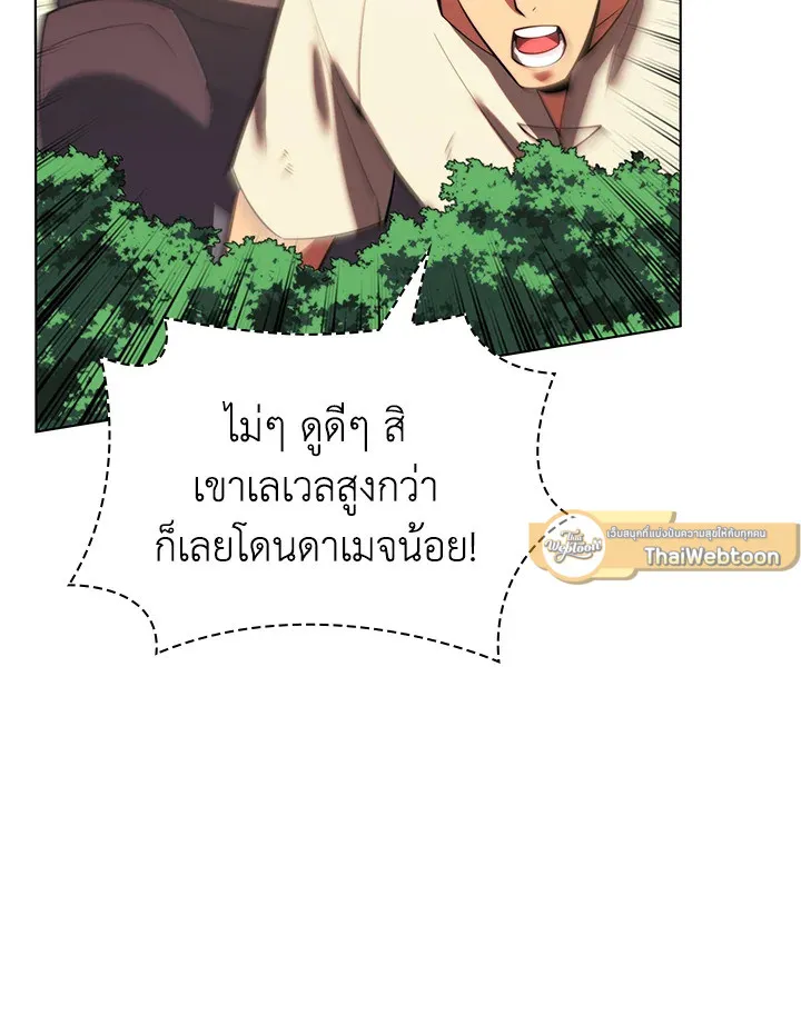 Overgeared ตอนที่ 168 หน้า 96