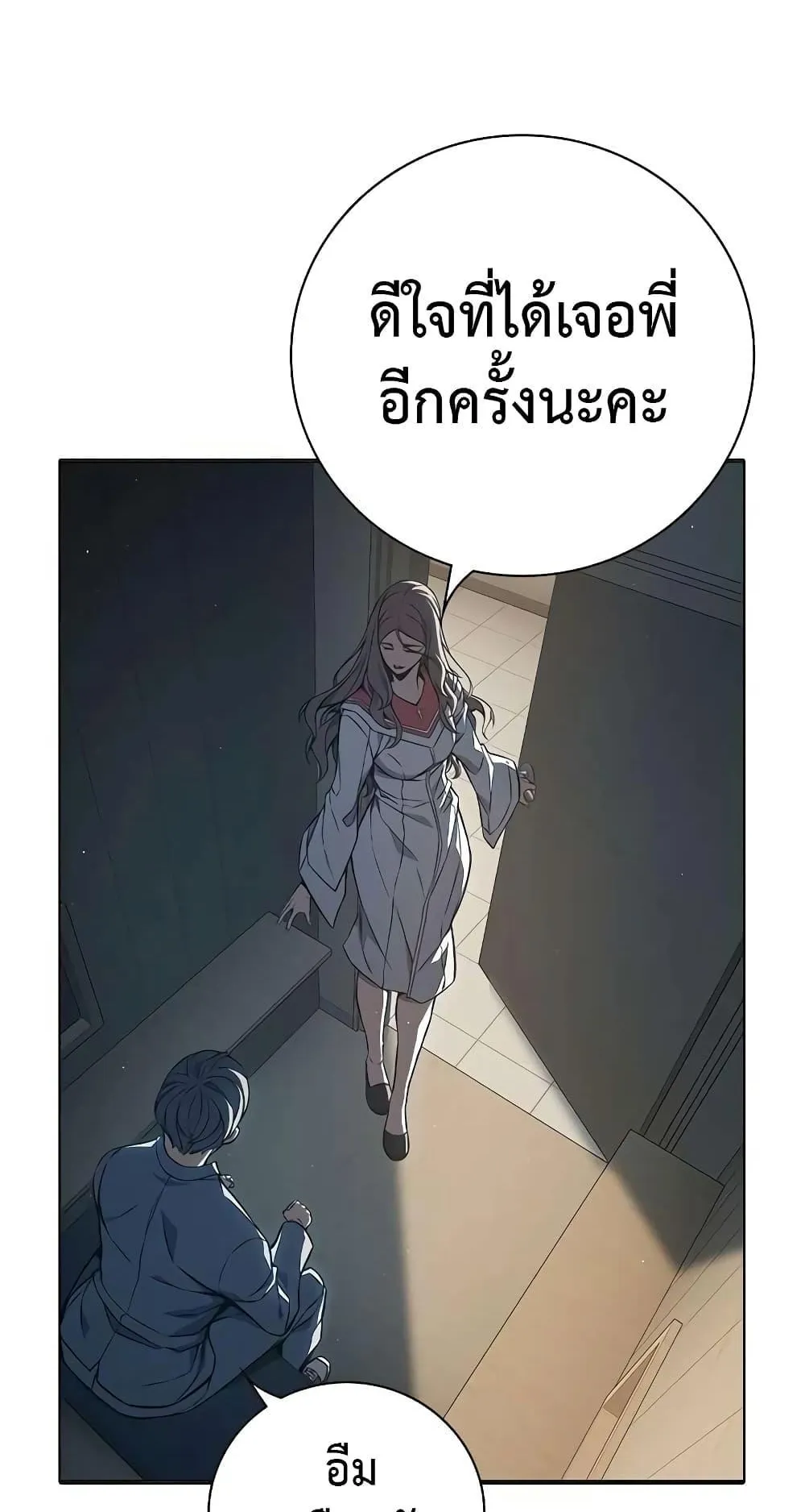 Juvenile Prison ตอนที่ 18 หน้า 43