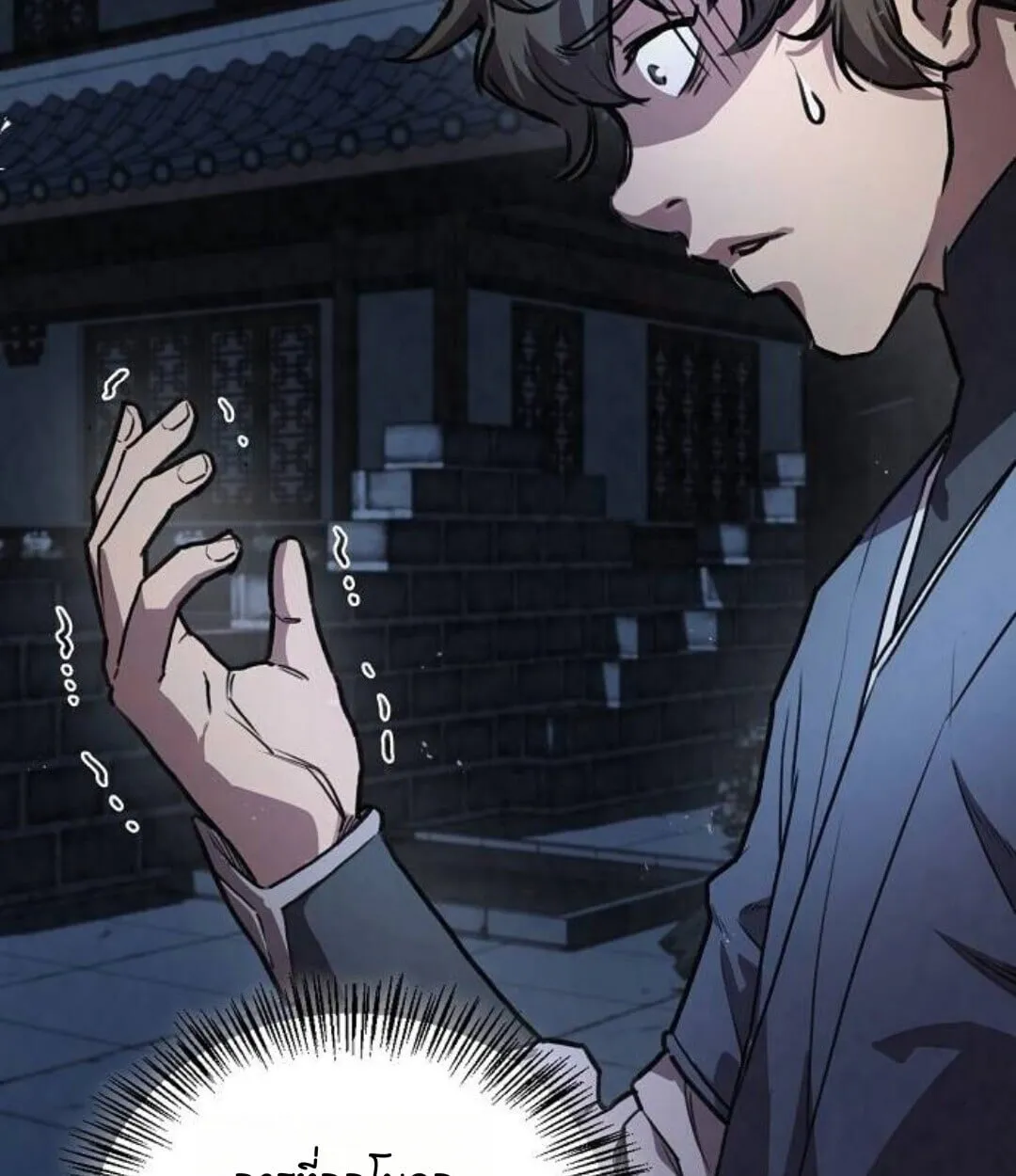 The Demonic Cult Instructor Returns ตอนที่ 25 หน้า 38