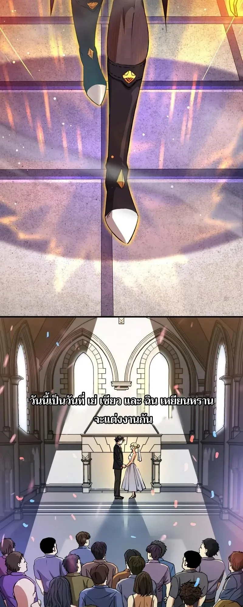 Starting as the God of Wealth, Taming Billions of Divine Pets! ตอนที่ 1 หน้า 11