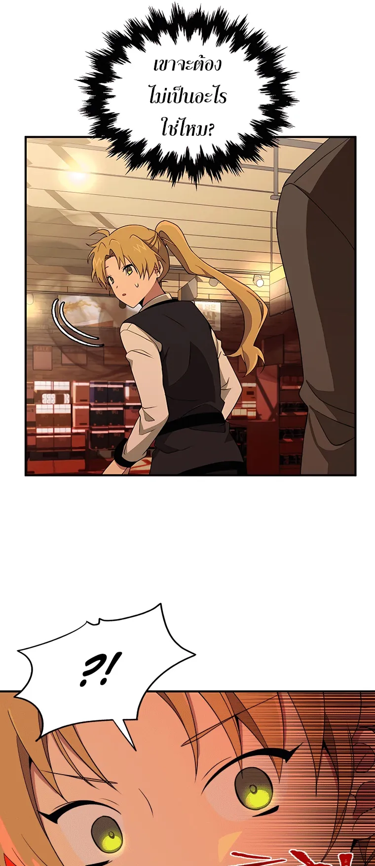 Heir of Mythical Heroes ตอนที่ 3 หน้า 38