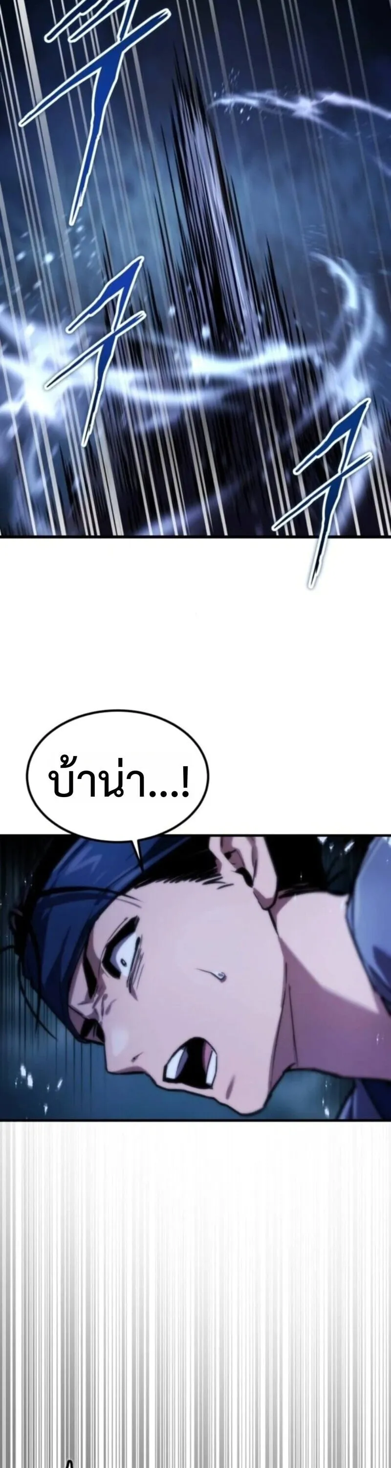 The Demon God ตอนที่ 18 หน้า 26