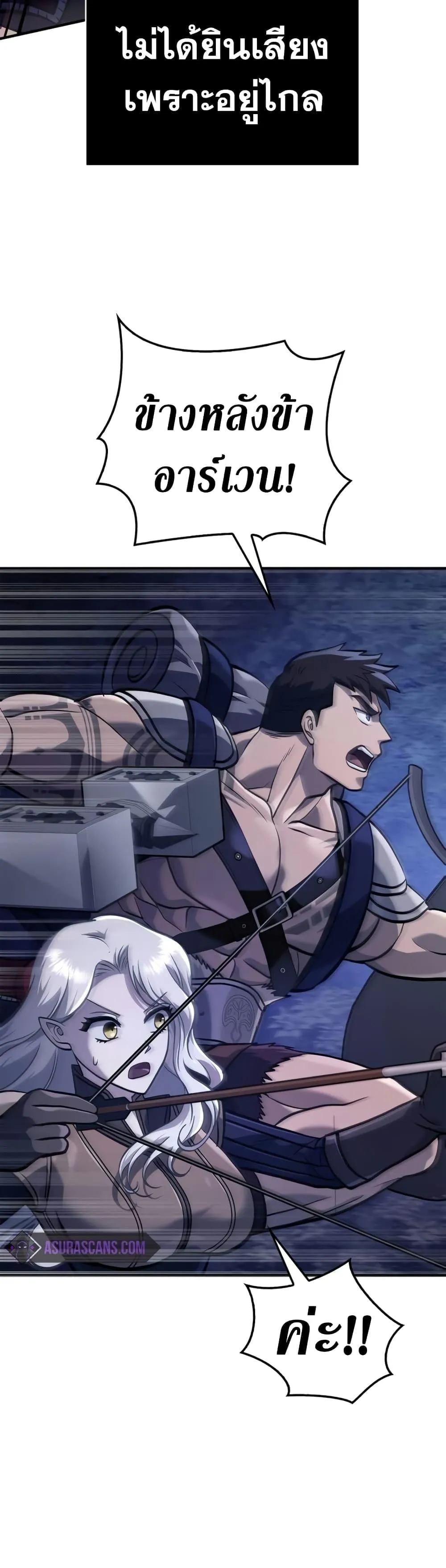 Surviving the Game as a Barbarian ตอนที่ 10 หน้า 51