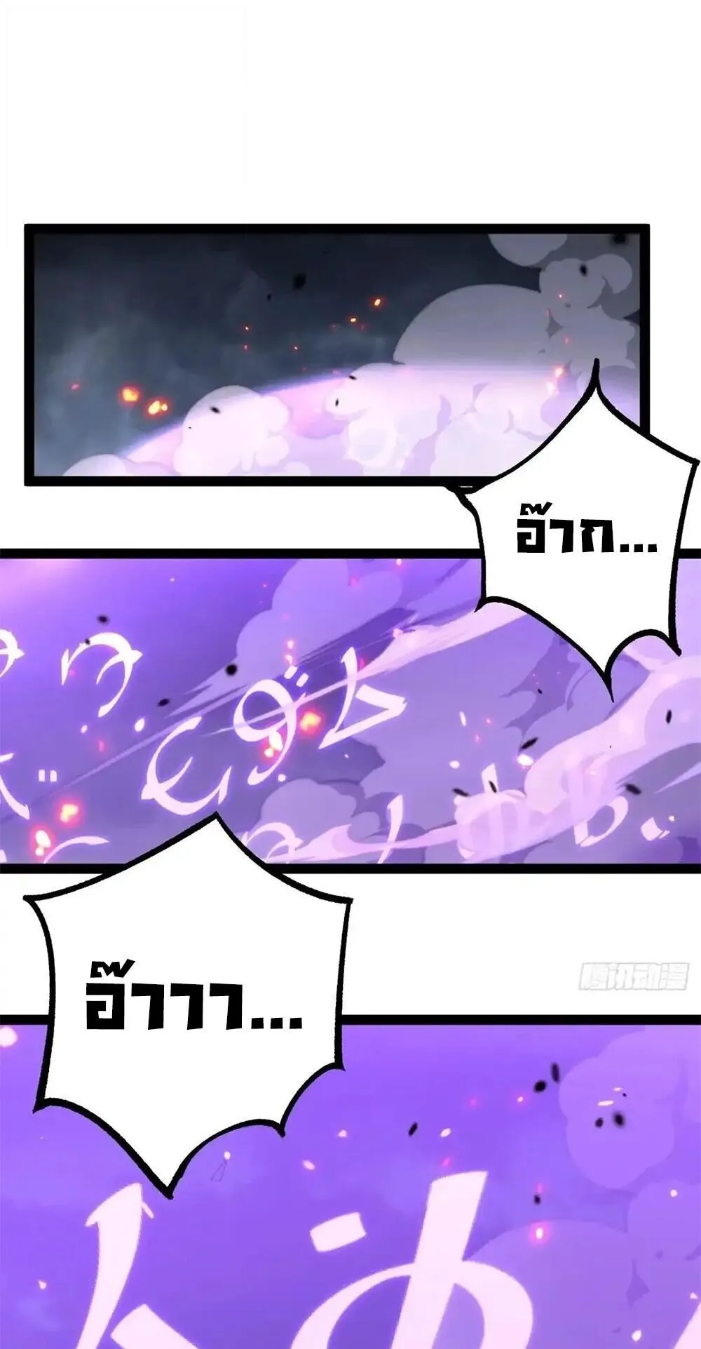 Gatekeeper of the Boundless Worlds ตอนที่ 196 หน้า 8