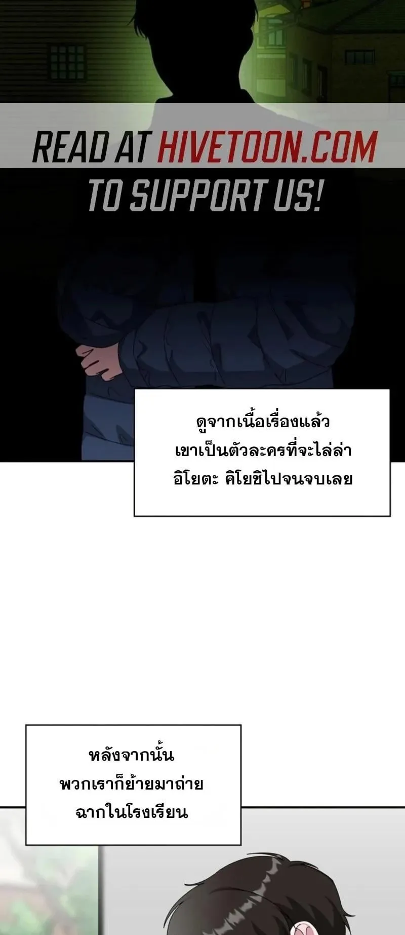 I Was Immediately Mistaken for a Monster Genius Actor ตอนที่ 90 หน้า 4