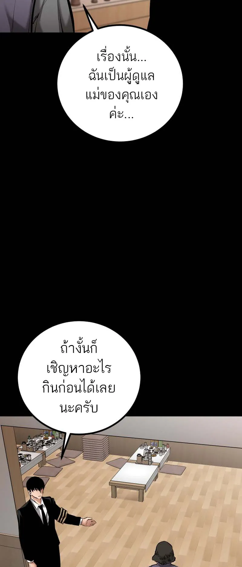 Blade of Retribution ตอนที่ 9 หน้า 35