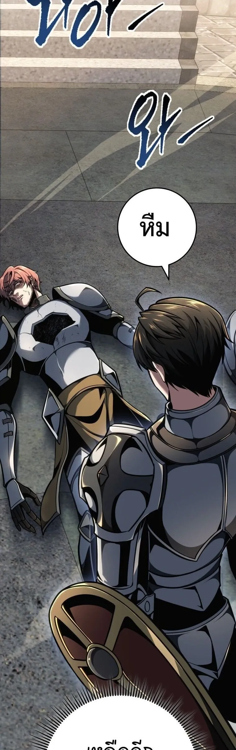 A Dragonslayer’s Peerless Regression ตอนที่ 82 หน้า 22