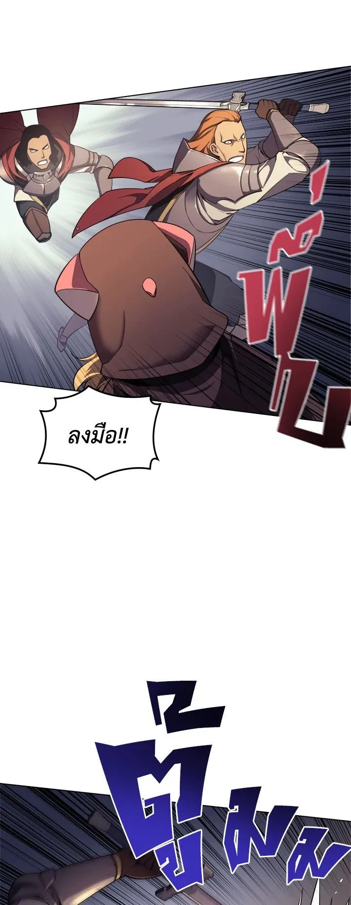 Overgeared ตอนที่ 27 หน้า 14
