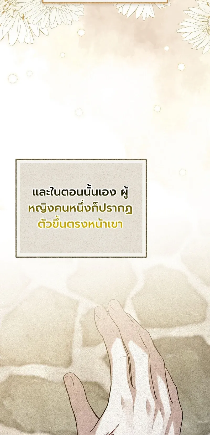 The Apocalypse Needs a Pro ตอนที่ 8 หน้า 47