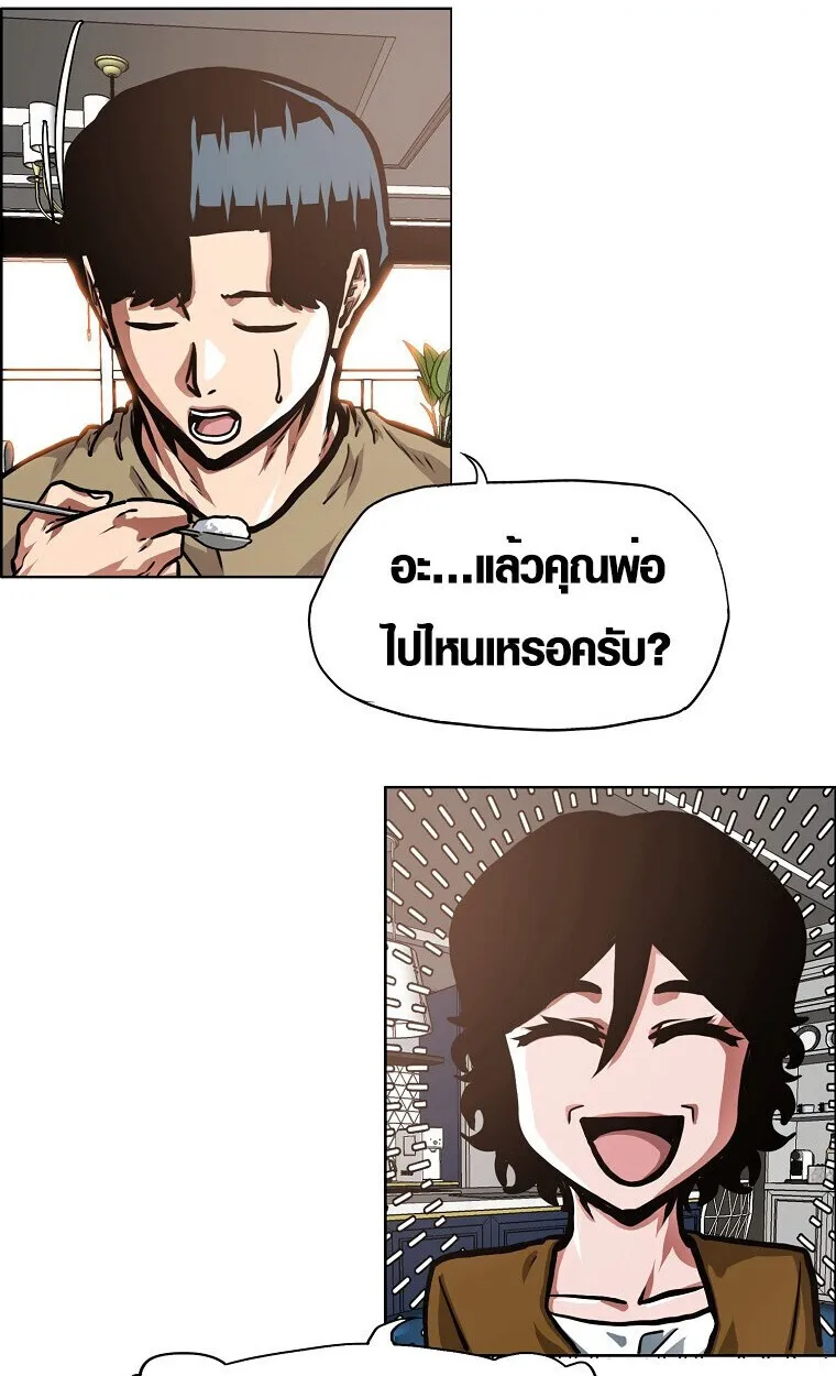 Secret Family ตอนที่ 27 หน้า 24