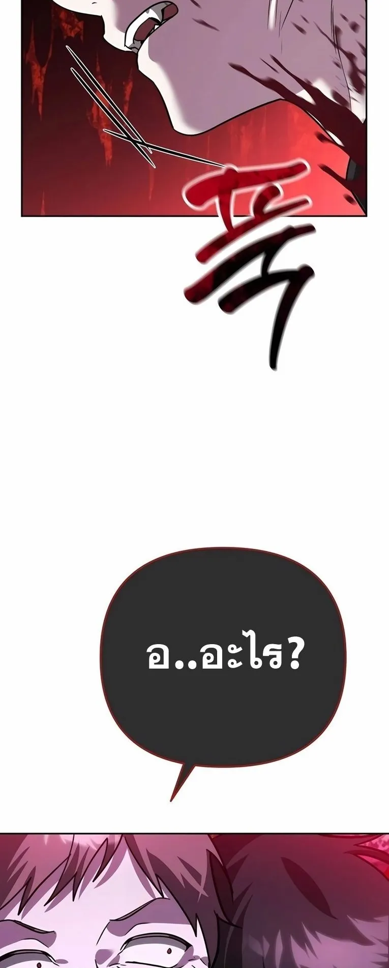 Sovereign of the Infinite Clones ตอนที่ 9 หน้า 65