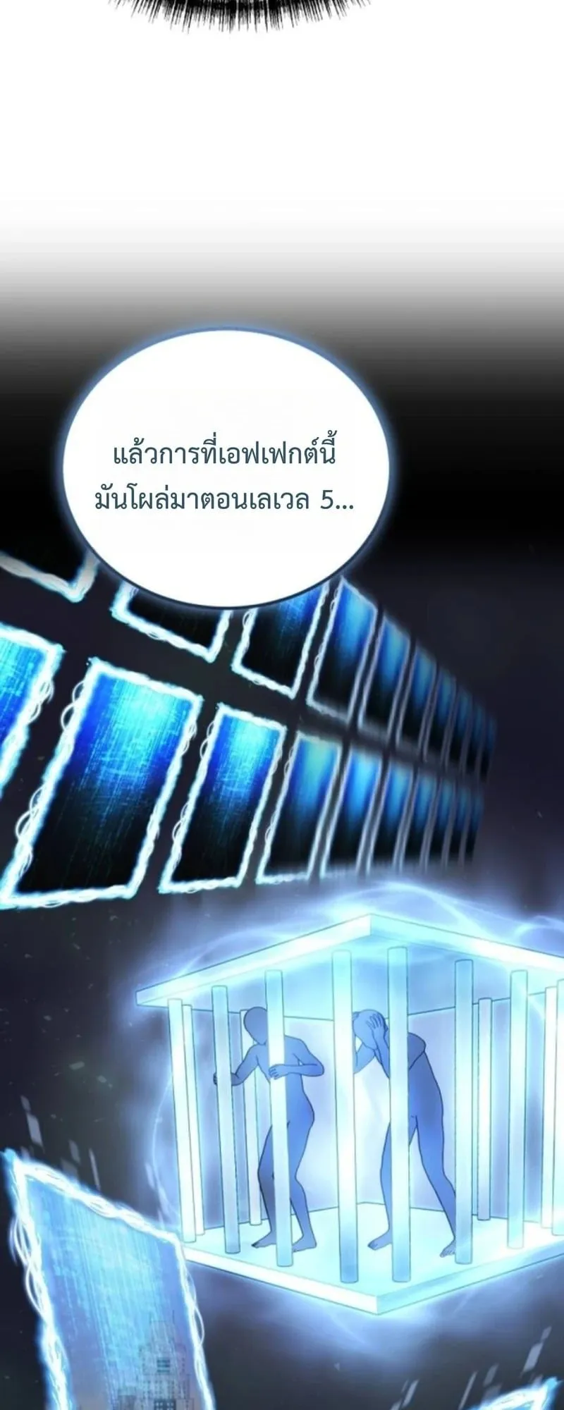 Apocalypse Veteran ตอนที่ 14 หน้า 77