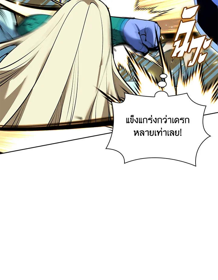 Overgeared ตอนที่ 234 หน้า 183