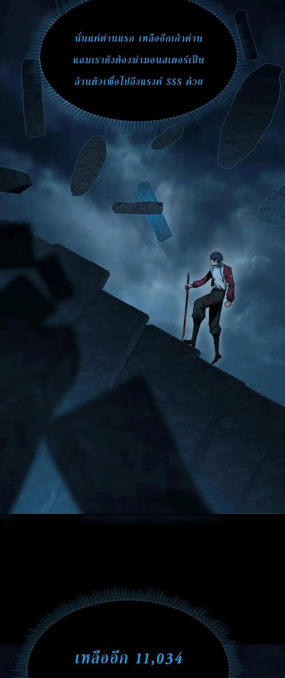 All People Scramble for the Tower: I Cleared 999 Floors in Advance ตอนที่ 14 หน้า 26