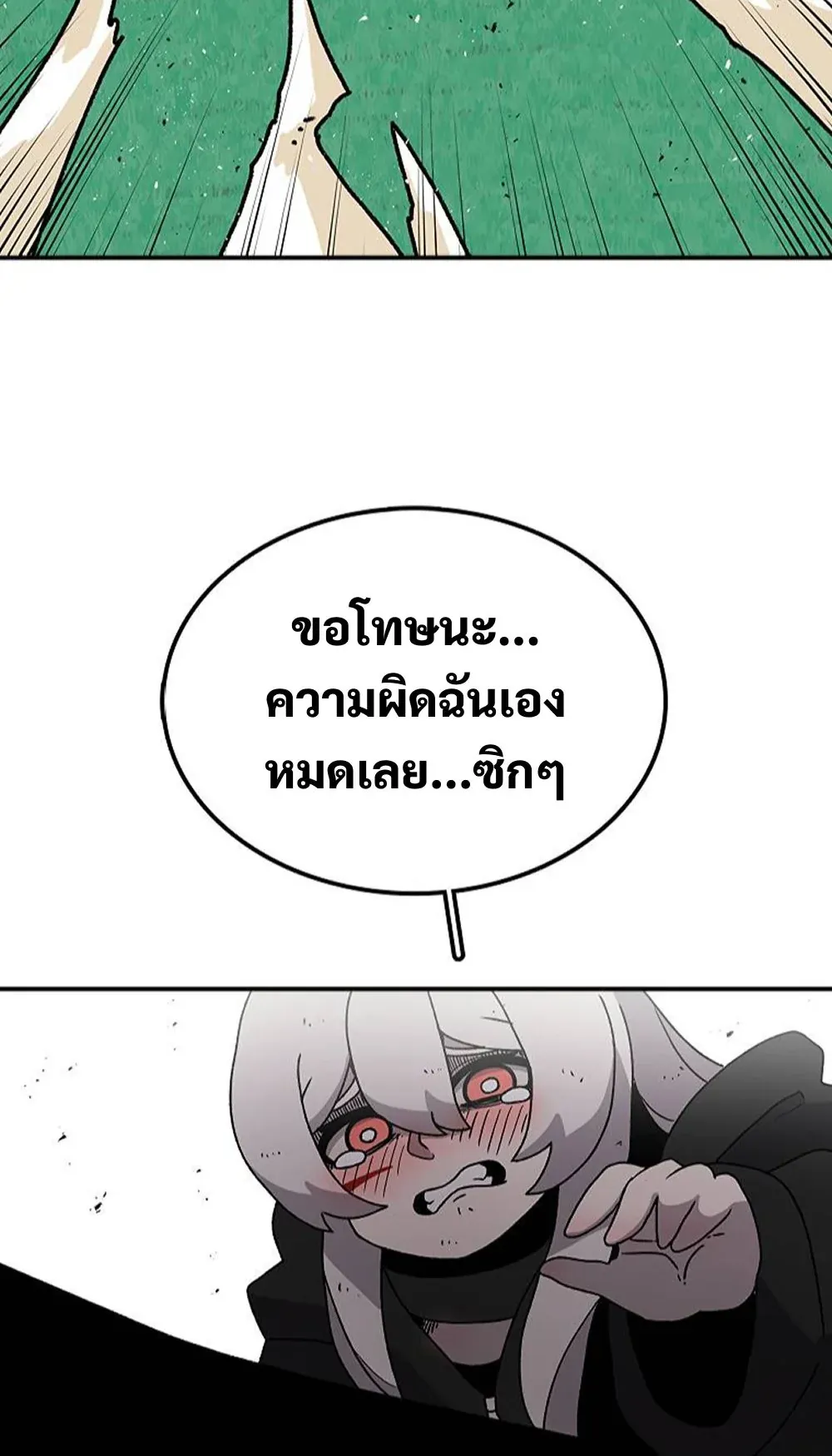 The House Without Time ตอนที่ 26 หน้า 39
