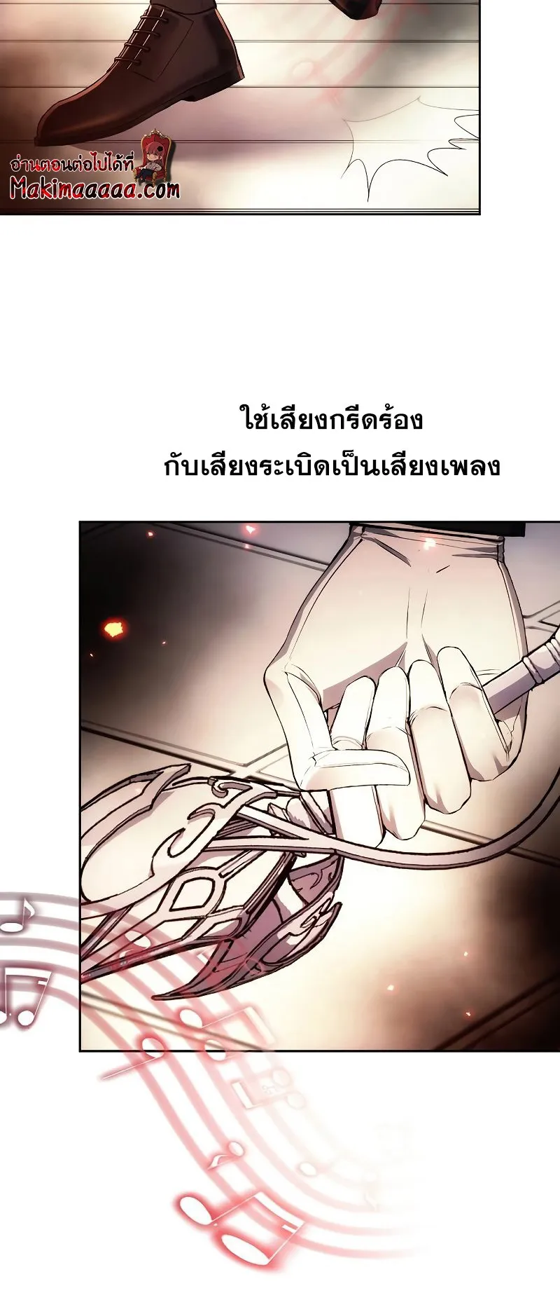 How To Live As a Villain ตอนที่ 35 หน้า 52