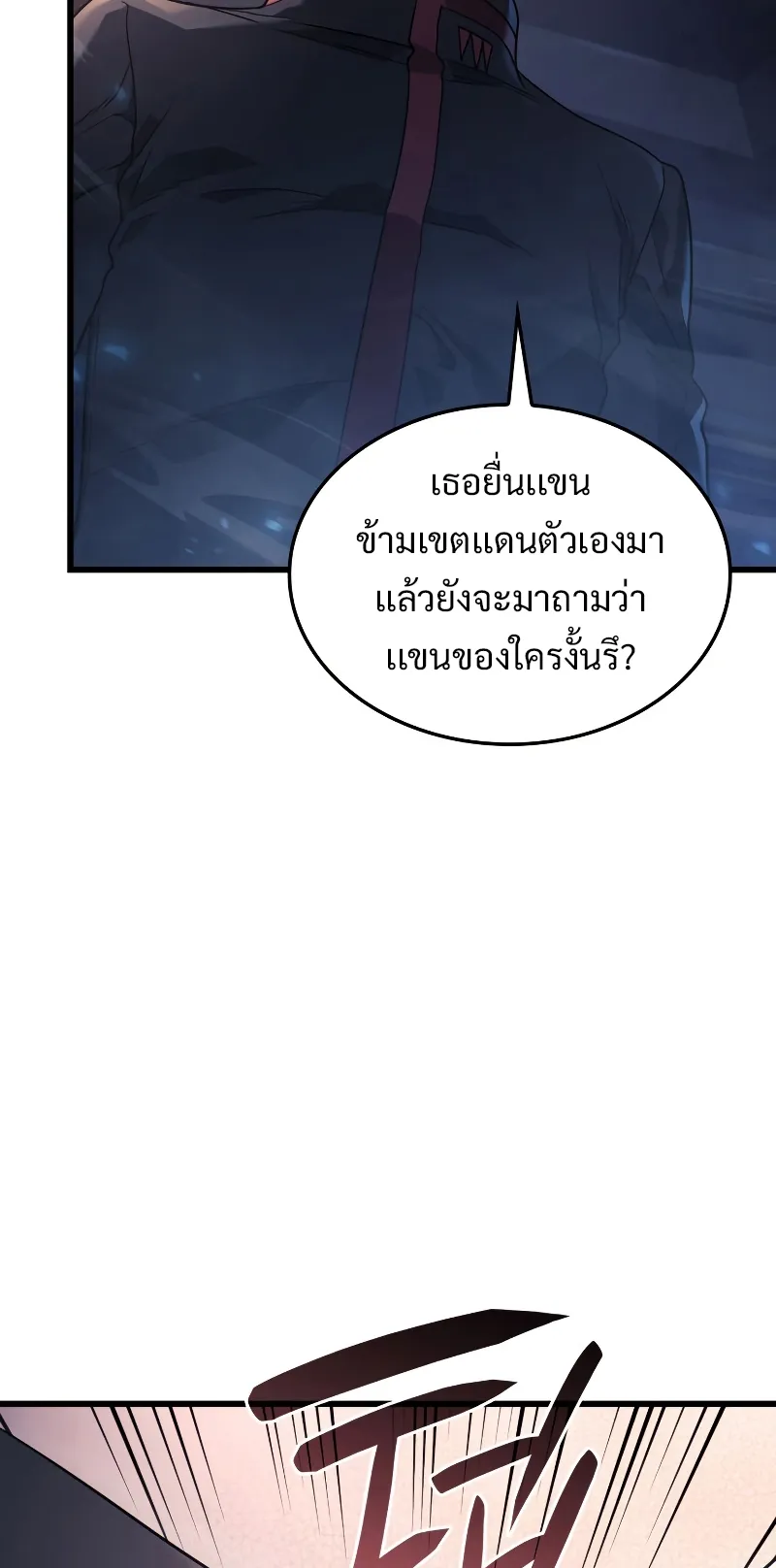 Revenge of the Iron-Blooded Sword Hound ตอนที่ 12 หน้า 87