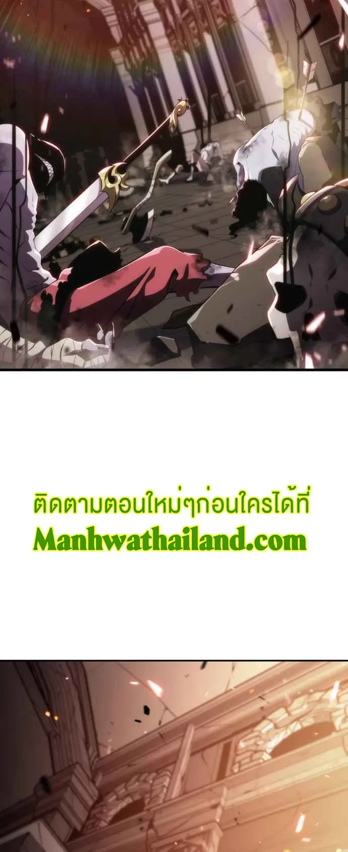 Solo Max-Level Newbie ตอนที่ 17 หน้า 40