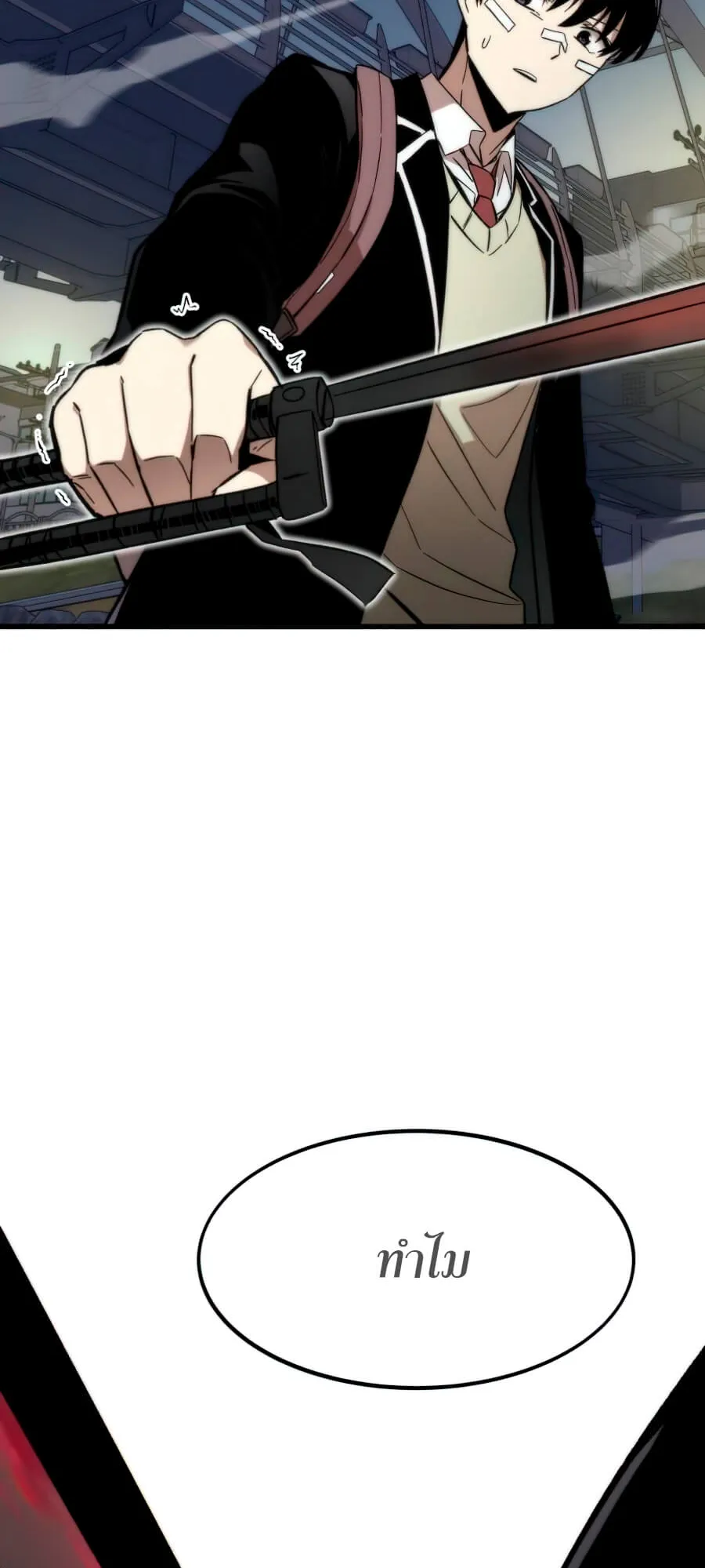 Ultra Alter ตอนที่ 7 หน้า 34