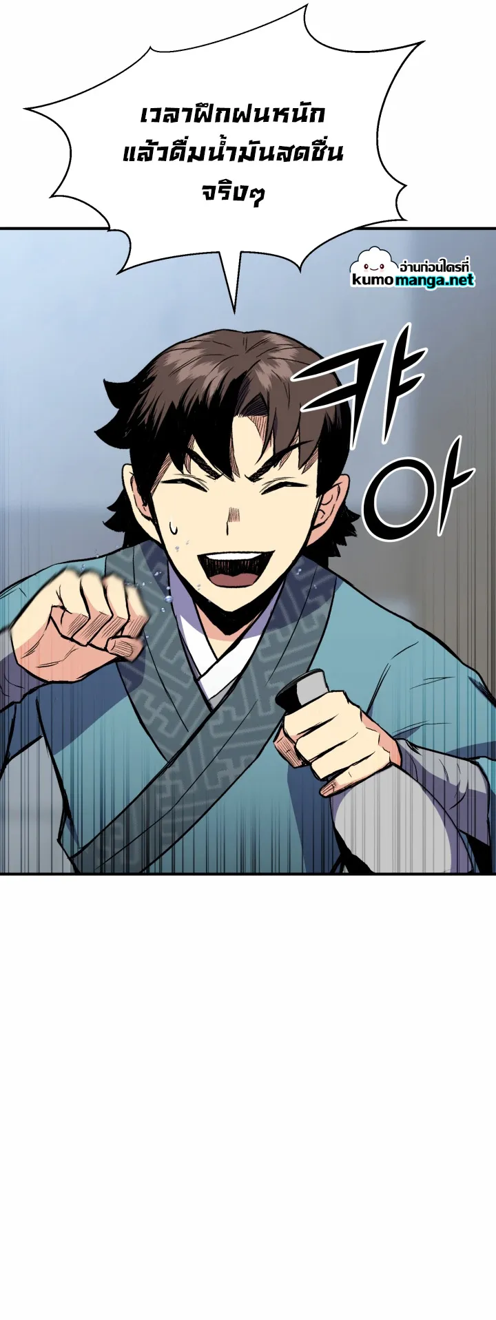 Lord of the Martial Arts Library ตอนที่ 4 หน้า 32