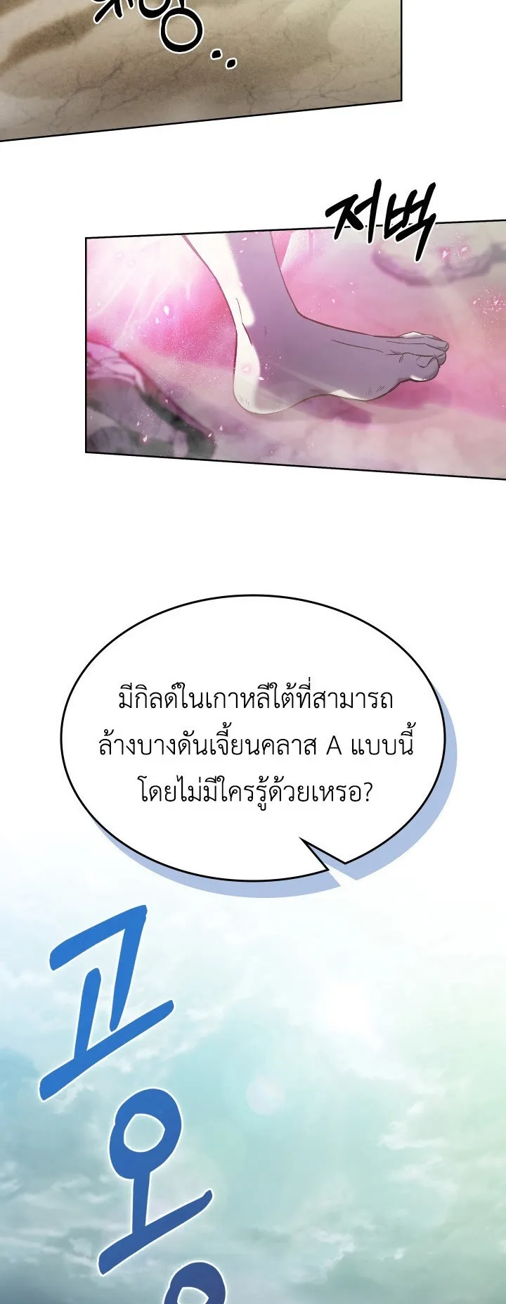 The Delivery Man From Murim ตอนที่ 1 หน้า 59