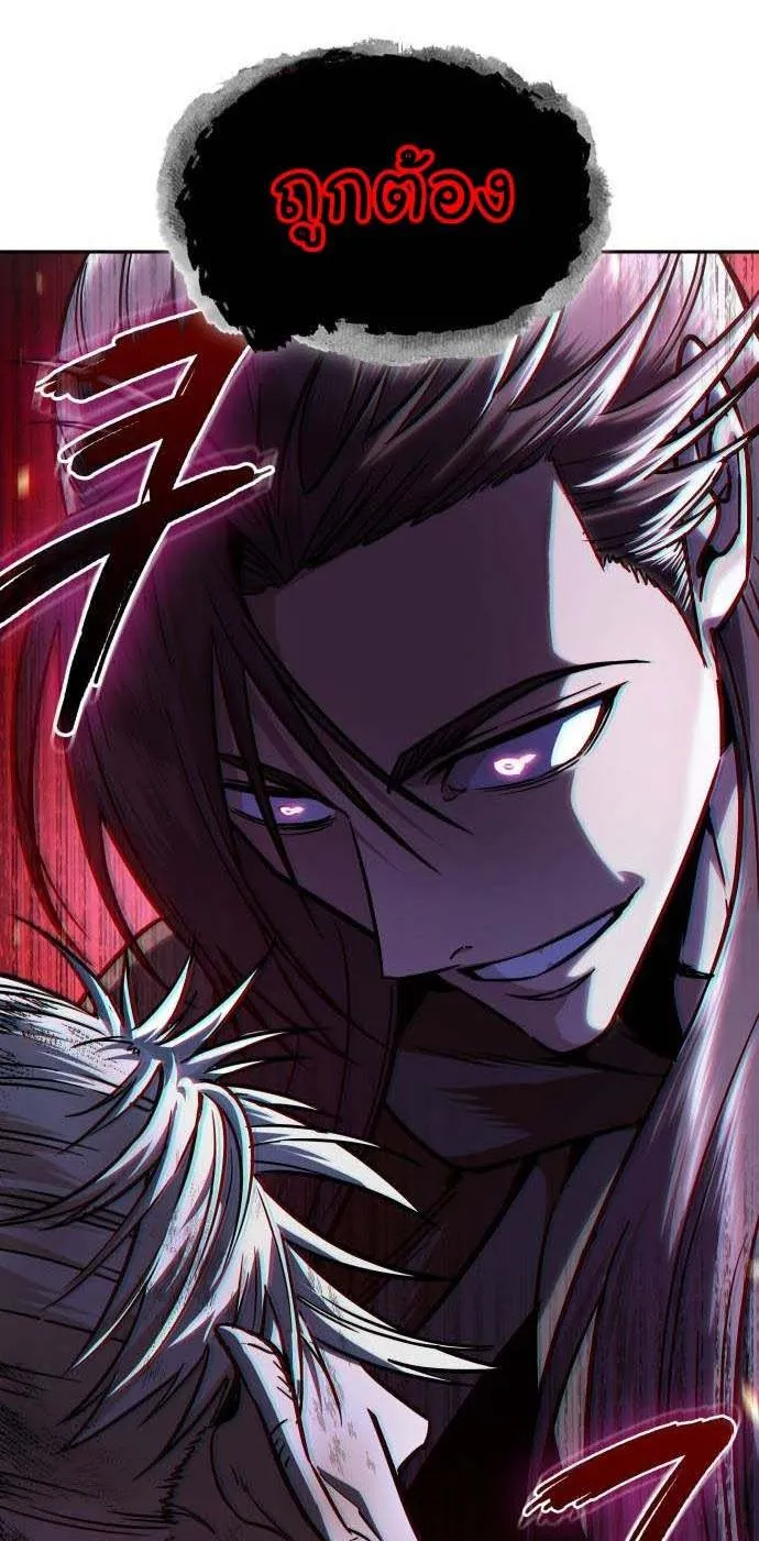 Nano Machine Chapter 213 หน้า 61
