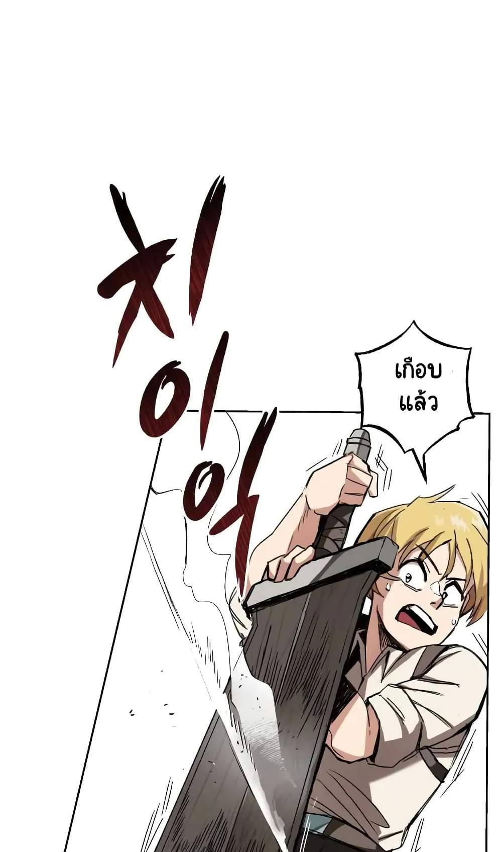 The Lazy Prince Becomes A Genius ตอนที่ 10 หน้า 18
