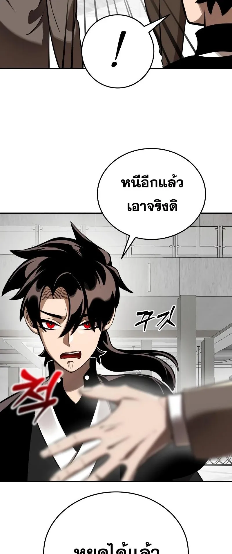 Reincarnation Path of The Underworld King ตอนที่ 6 หน้า 43