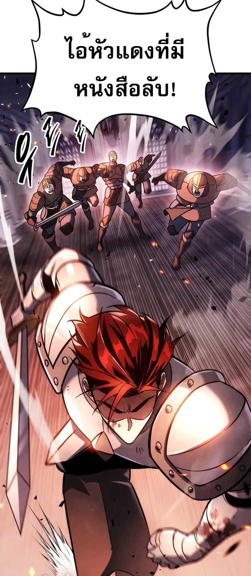 Regressor of the Fallen Family ตอนที่ 1 หน้า 71