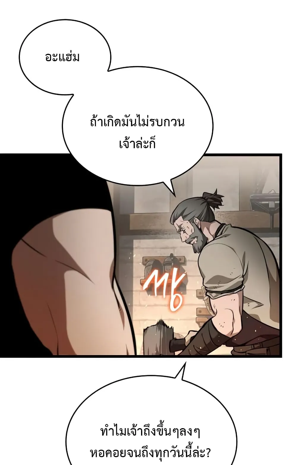 The World After the end ตอนที่ 3 หน้า 74