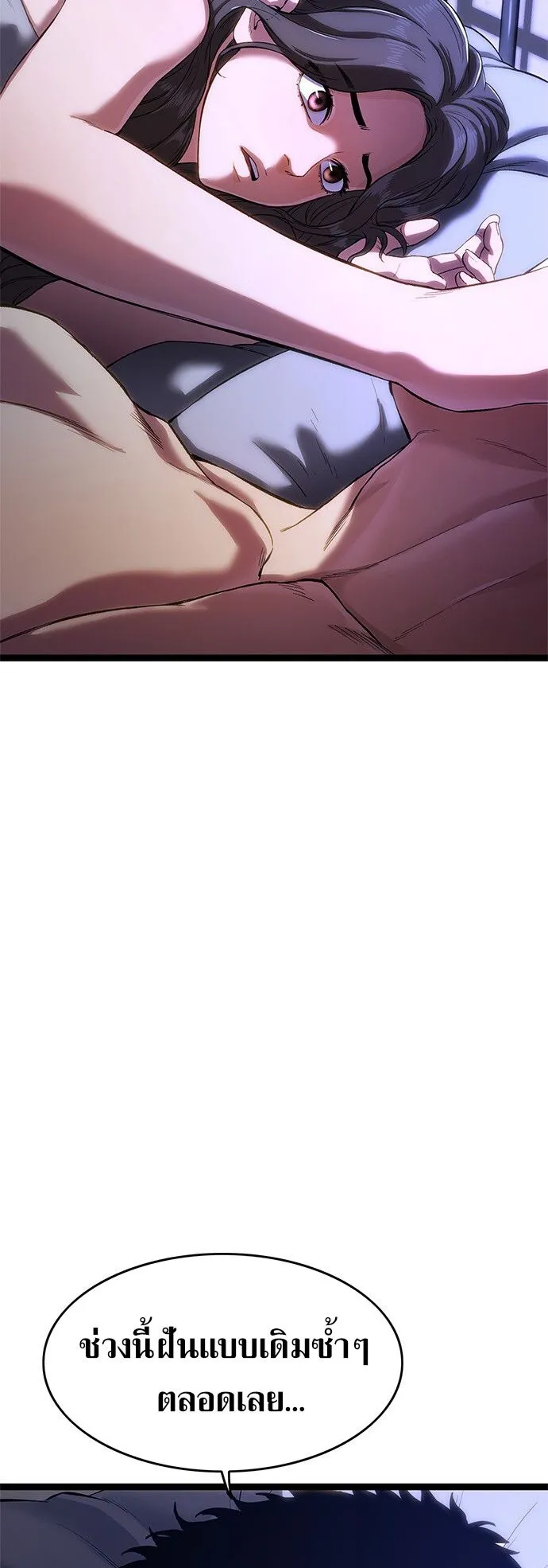 The Demon in Human Form ตอนที่ 2 หน้า 21