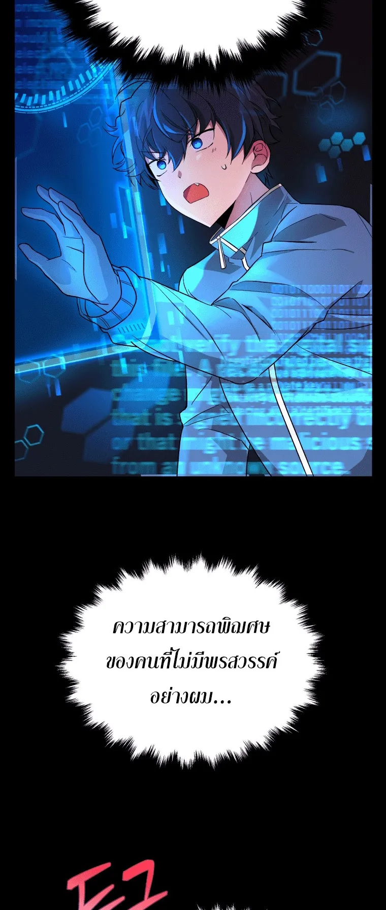 Heir of Mythical Heroes ตอนที่ 2 หน้า 5