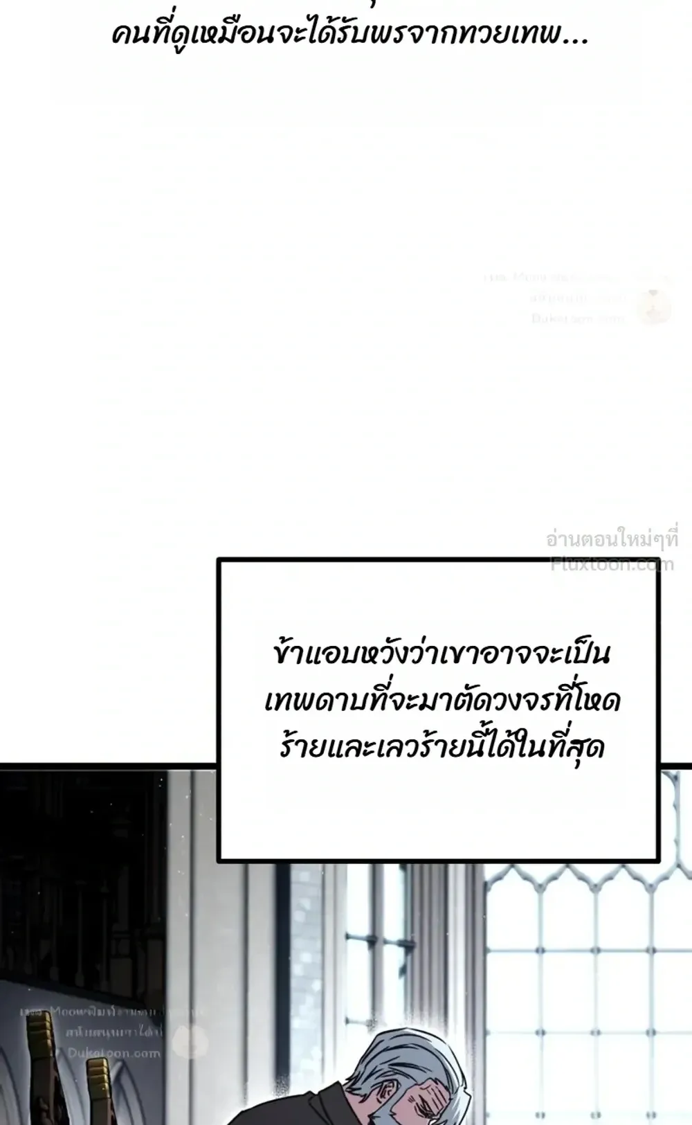 I Took Over The Academy With a Single Sashimi Knife ตอนที่ 90 หน้า 120