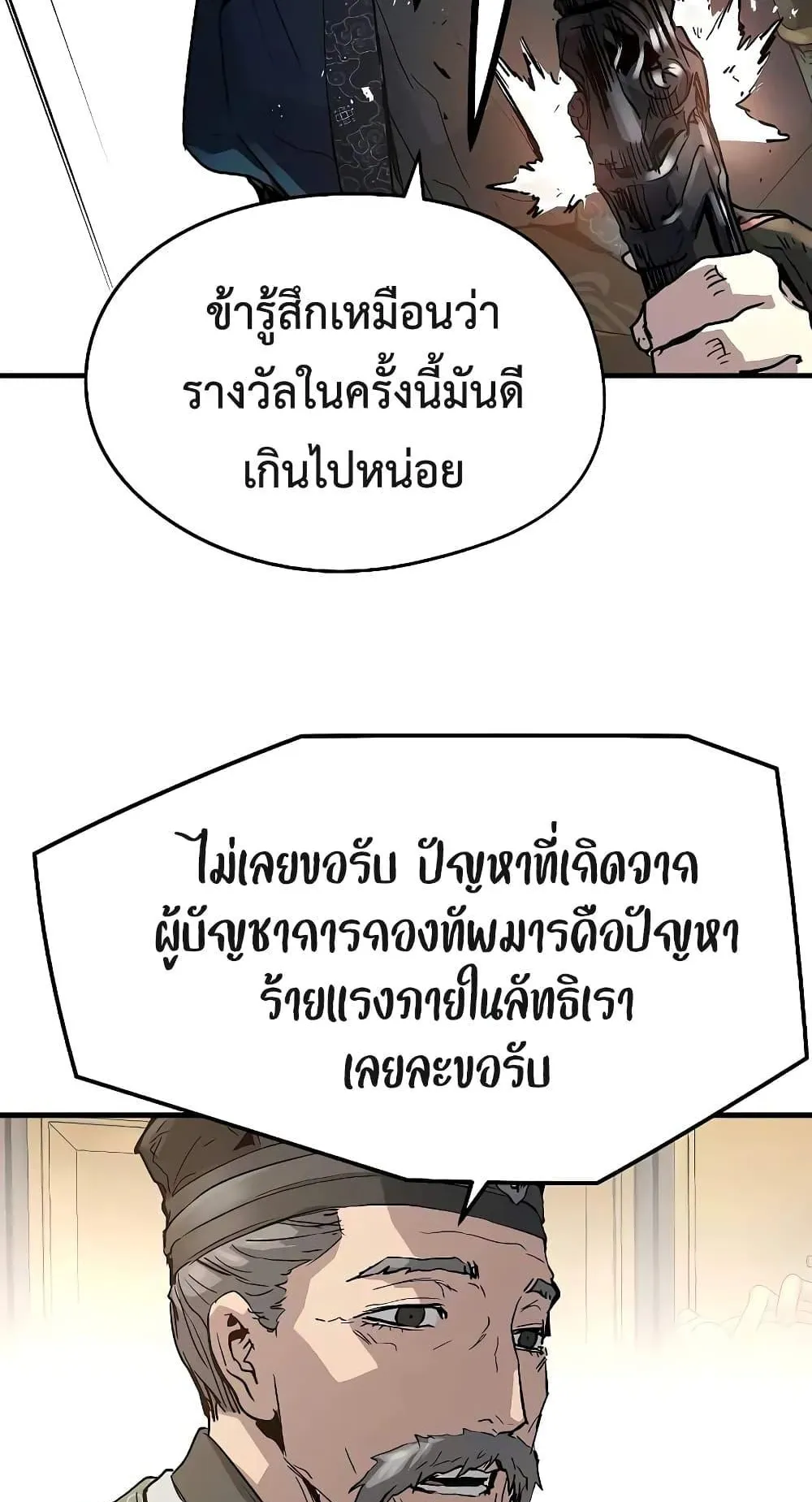 Absolute Regression ตอนที่ 16 หน้า 65