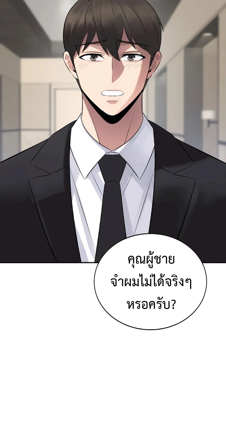 The Reincarnated Cop Who Strikes With Wealth ตอนที่ 2 หน้า 28
