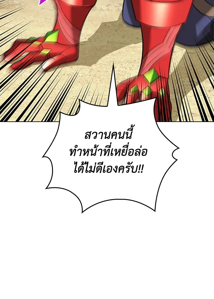 Overgeared ตอนที่ 217 หน้า 142