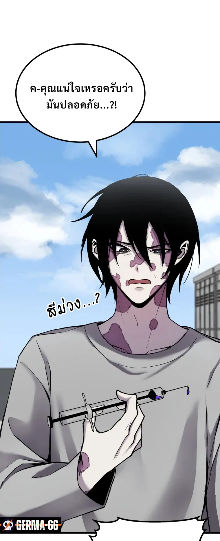 Poison-Eating Healer ตอนที่ 4 หน้า 53