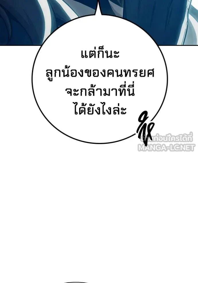 Juvenile Prison ตอนที่ 88 หน้า 129