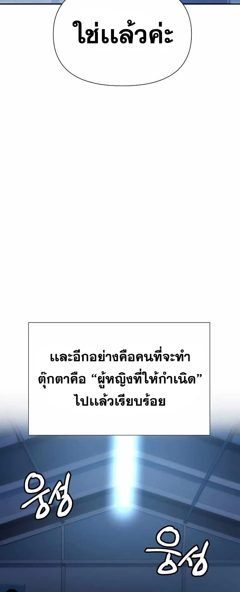 The Knight King Who Returned With a God ตอนที่ 3 หน้า 97
