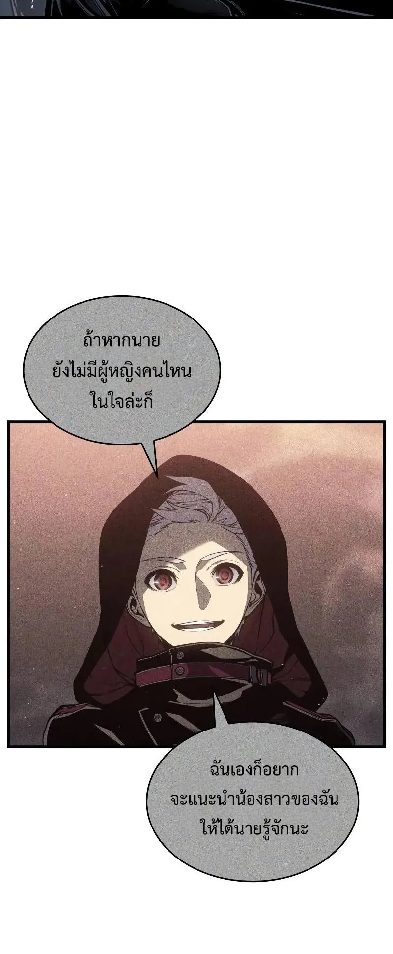 Bad Born Blood ตอนที่ 4 หน้า 8