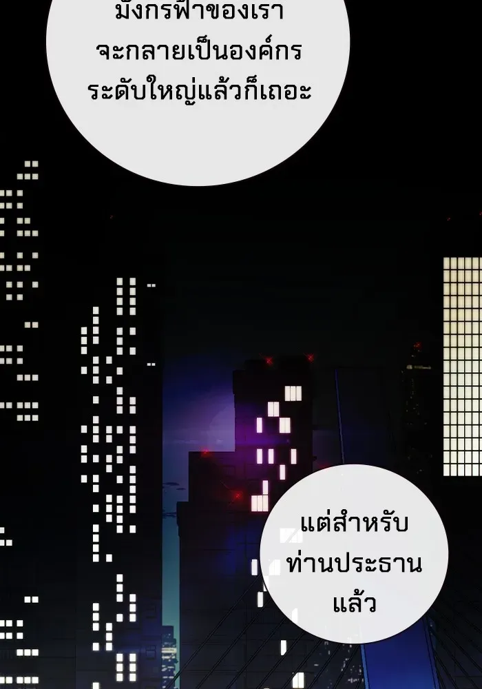 Juvenile Prison ตอนที่ 36 หน้า 101