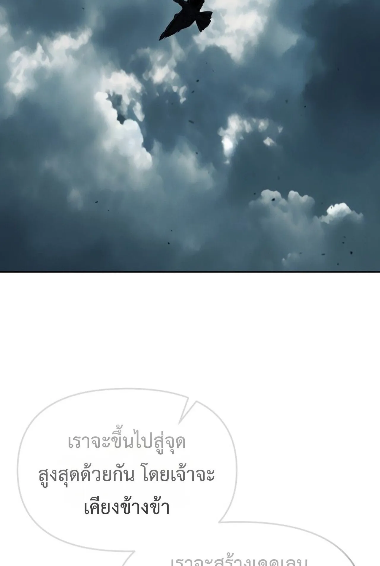 Return of the Back Alley Wizard ตอนที่ 1 หน้า 91