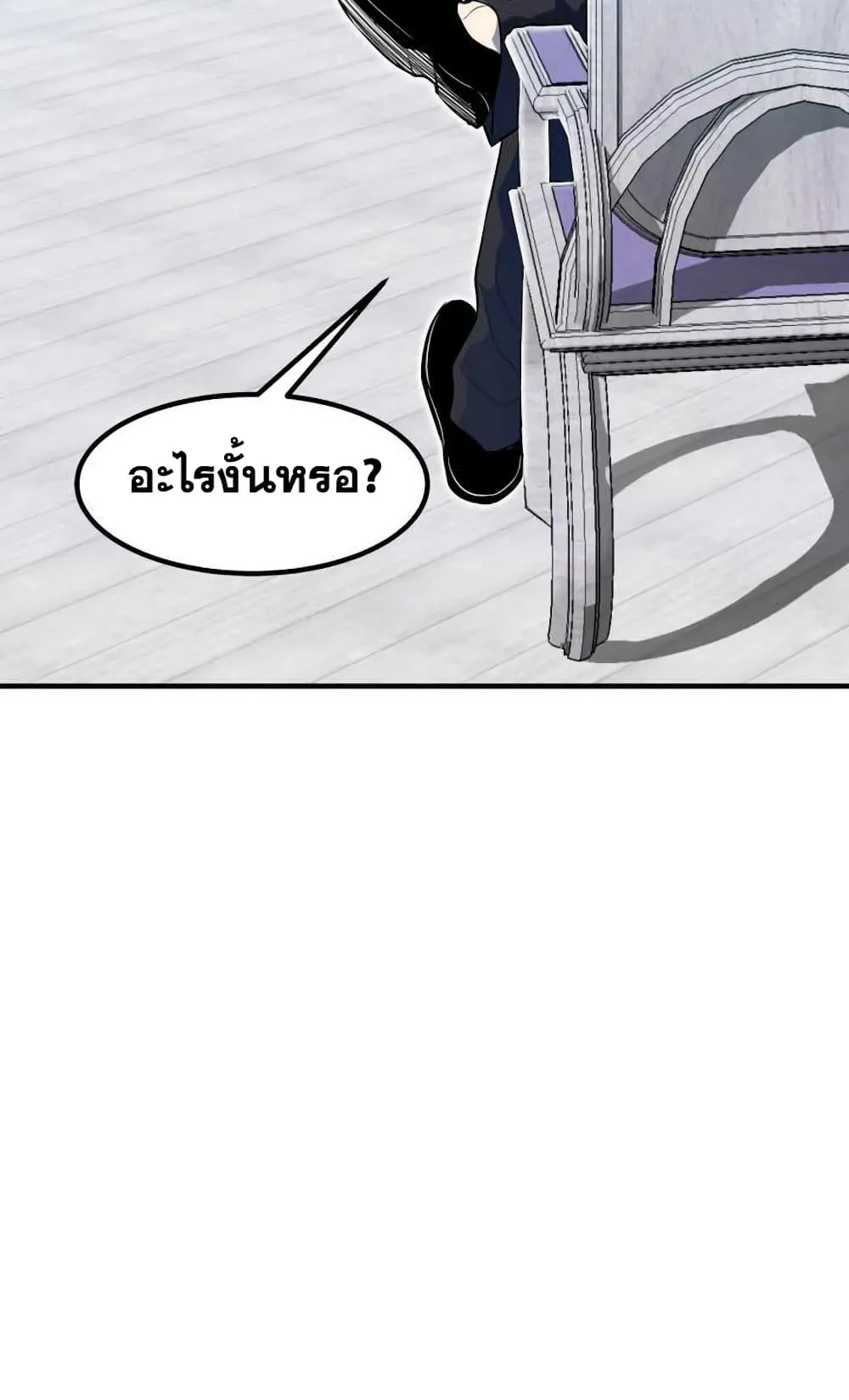 Standard of Reincarnation ตอนที่ 3 หน้า 54