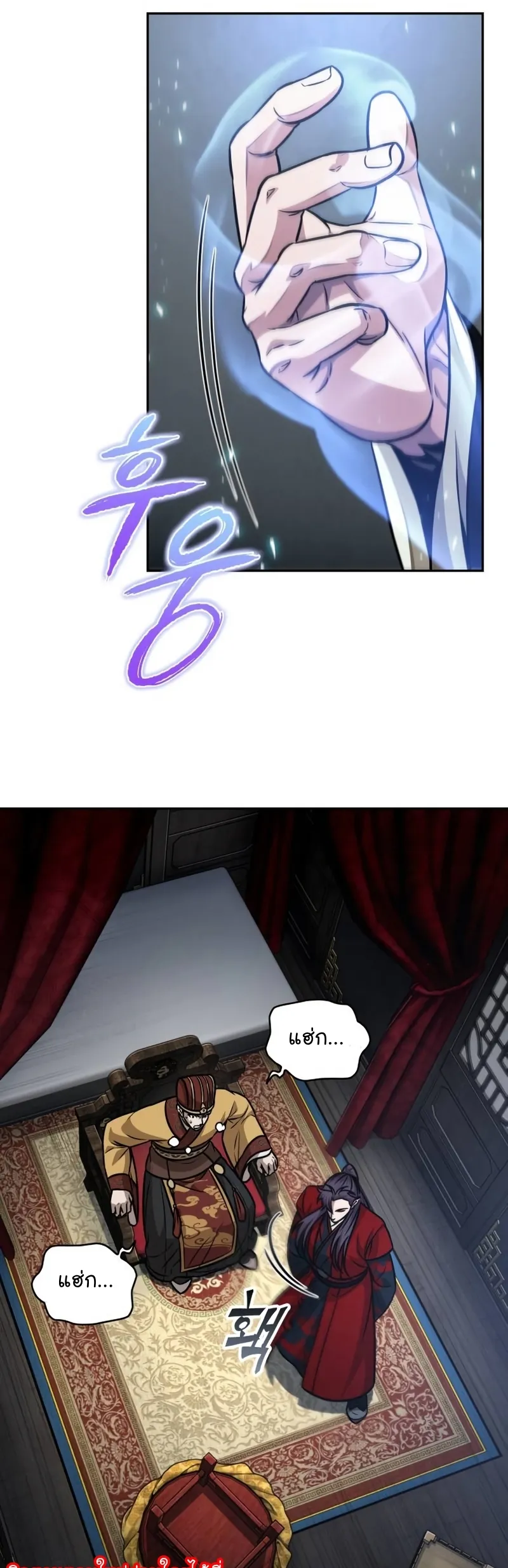 Nano Machine Chapter 186 หน้า 19
